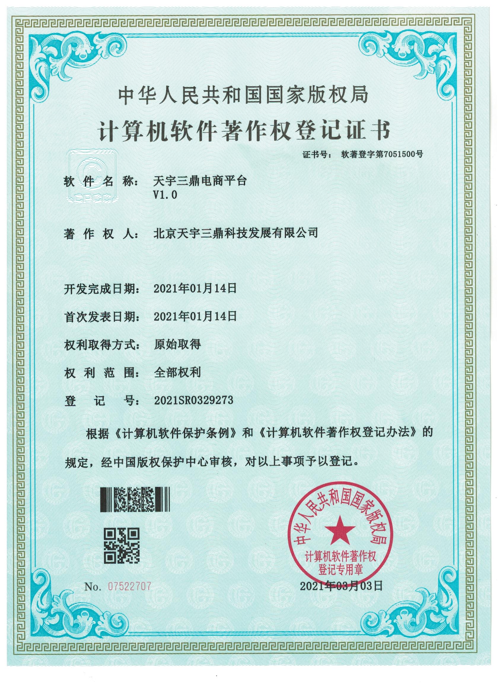 <b>j9国际厅科技，奋楫扬帆创建先进安防企业</b>