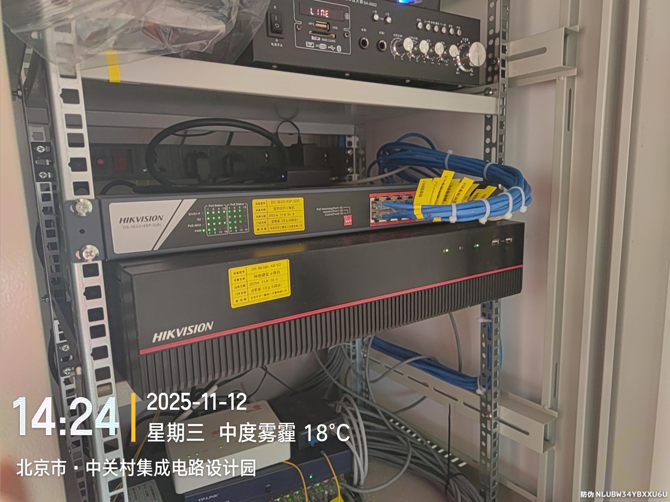 <b>北京校园电子围栏系统建设</b>